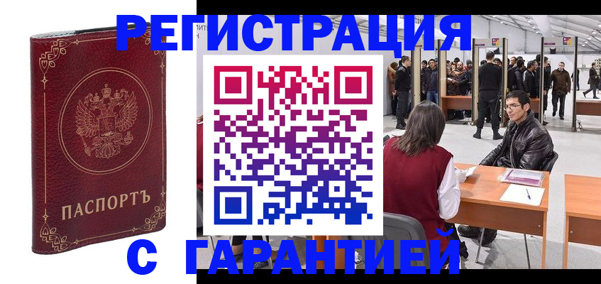 прописка законно в Усть-Илимске