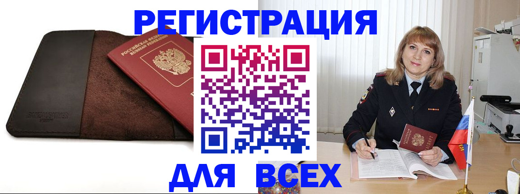 временная регистрация 2025 в Усть-Илимске