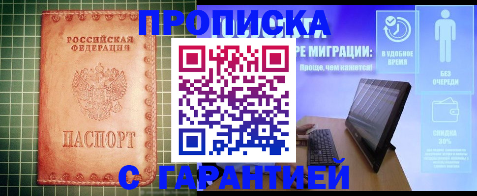 прописка поиск в Усть-Илимске