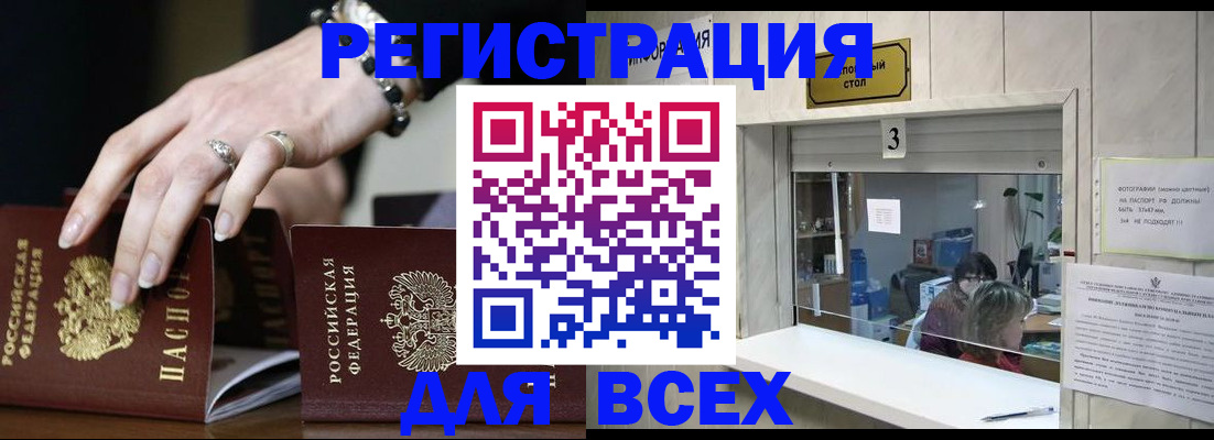 где прописаться в Усть-Илимске