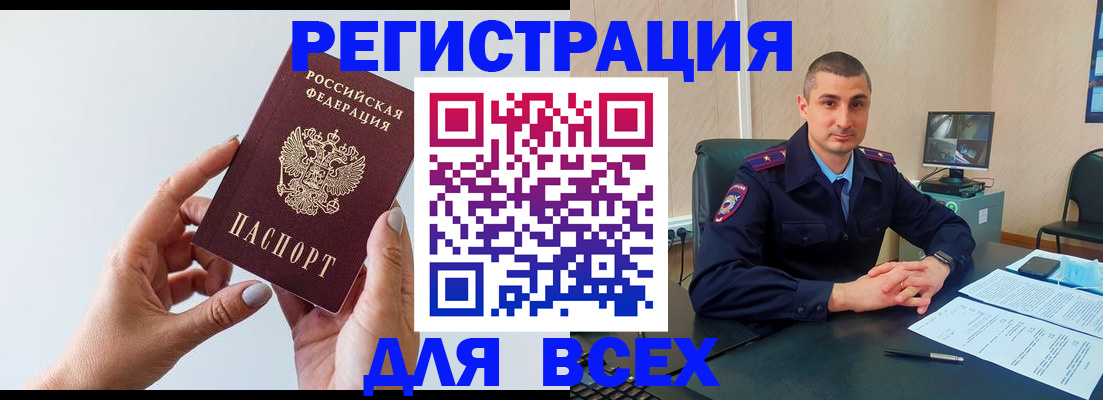 купить прописку в Усть-Илимске