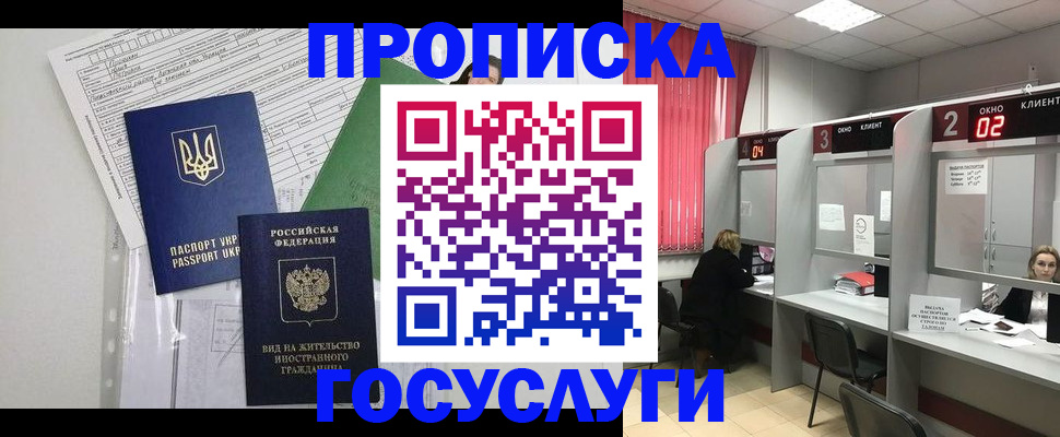 прописка для кредита в Усть-Илимске