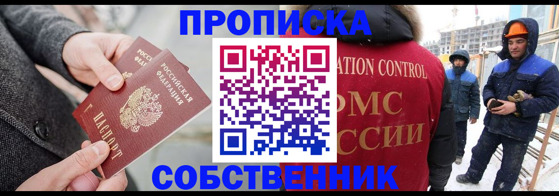 миграционный учет в Усть-Илимске