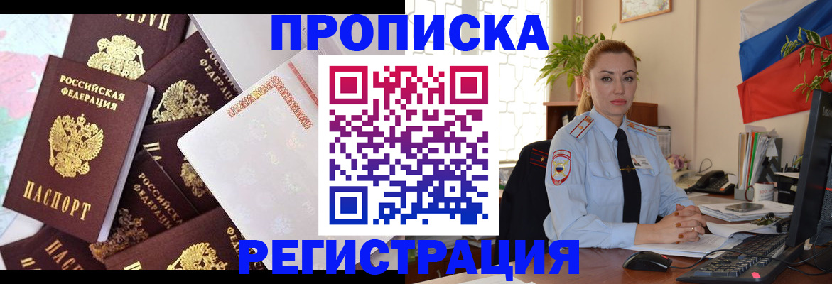 прописка для школы в Усть-Илимске