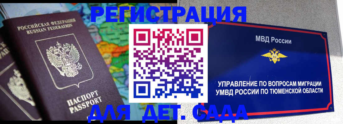 временная регистрация в квартире в Усть-Илимске