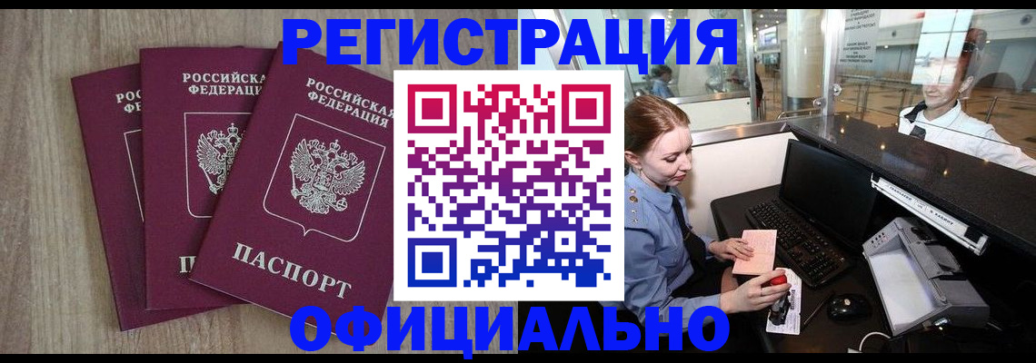 временная регистрация в Усть-Илимске