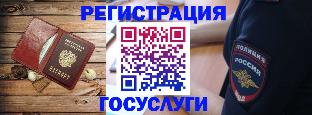 миграционный учет в Усть-Илимске